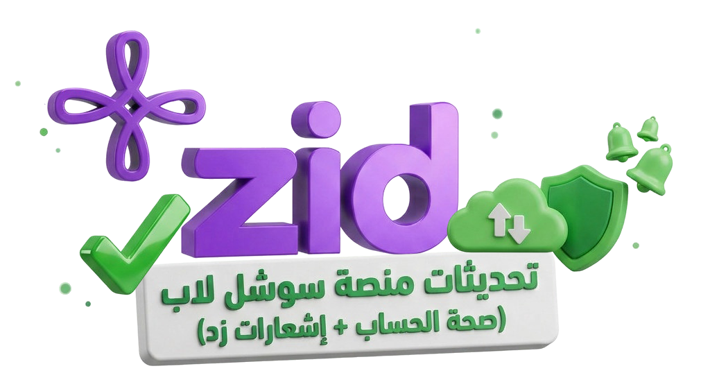 تحديثات منصة سوشل لاب: ميزات جديدة لتحسين إدارة الحسابات والإشعارات