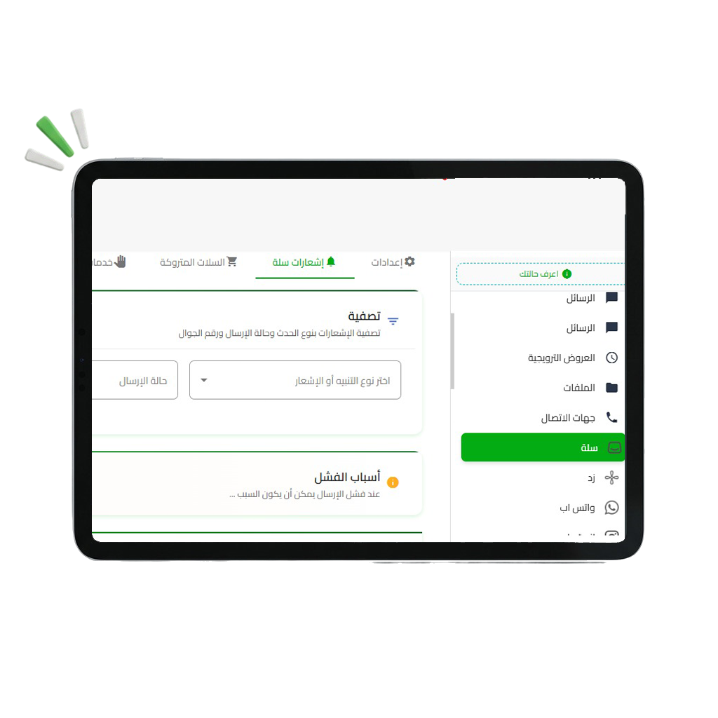 تحديثات منصة سوشل لاب: ميزات جديدة لتحسين إدارة الحسابات والإشعارات