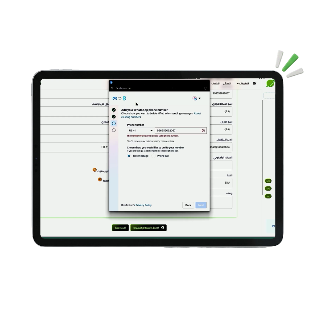 كيفية تفعيل واتساب API خطوة بخطوة للشركات