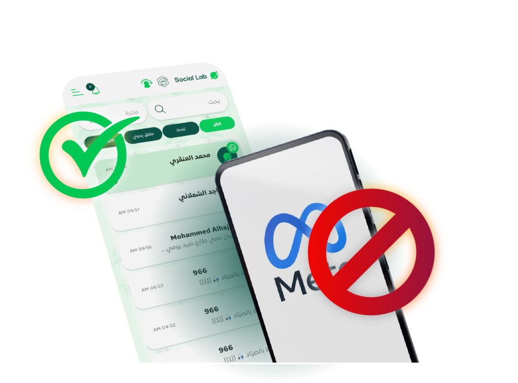 أهم مزايا ربط واتساب API وهل يحمي الرقم من الحظر؟