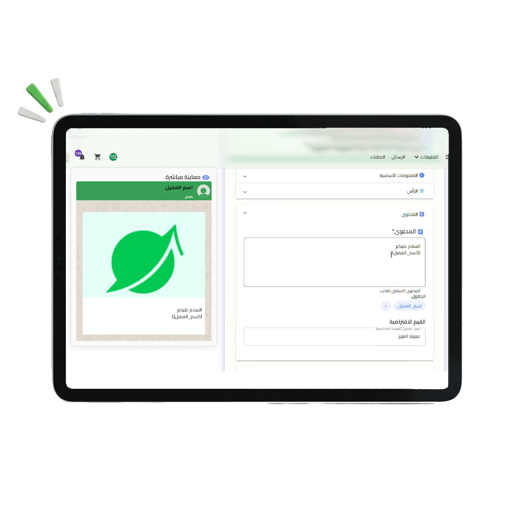 كيفية تفعيل واتساب API خطوة بخطوة للشركات